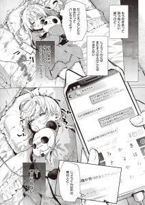 【画像】ヱロ漫画女「処女なのに初えっちでいきなりイ゛ク゛ゥ゛ッ゛！」←おかしいだろｗｗｗｗｗ