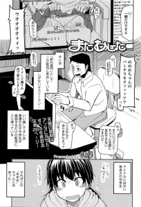 【画像】すごいエロ漫画見つけたわｗｗｗｗｗ