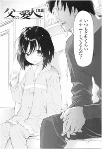 【画像】こういうロリヱロ漫画シコすぎるｗｗｗｗｗ