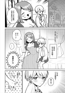 【画像】男の子がお姉さんにしがみついて一生懸命腰振りしちゃう漫画ｗｗｗｗｗ