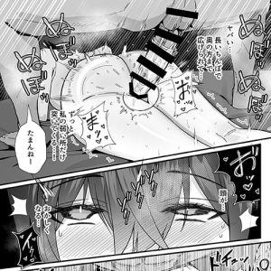 【漫画】ヤリチンDQNの元彼に過去のハメ撮りで脅迫NTRされちゃう先輩カノジョ！新居の隣室が偶然元彼で…