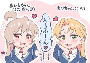 【画像】おにまいのまひろちゃんみたいな感じのヤンデレの女の子と付き合いたいｗｗｗｗｗ