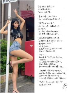 【悲報】Xで話題の184センチの女の子、AVデビュー