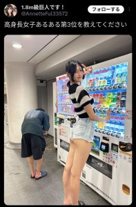 女「身長184cm、自販機より大きいです」→ Xでバズる → AVデビュー
