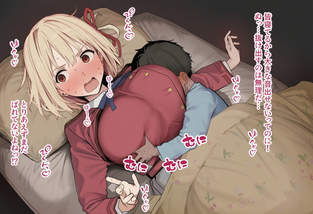 【二次エロ】リコリコ千束が手伝いに来た〇〇園でショタにエッチなことされて…♡