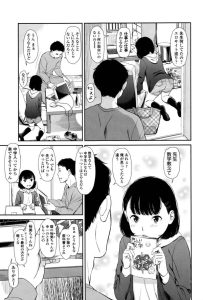 【画像】JS「本当に先生のことす…尊敬してますよ！！」