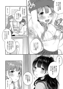 【画像】いちゃいちゃラブラブヱロ漫画ｗｗｗｗｗ