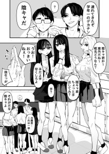 【悲報】ヱロ漫画の童貞陰キャ「巨根・絶倫・エッチが上手い」