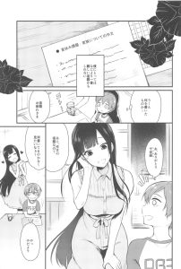 【画像】いきなり現れてヱロ漫画貼り奴ｗｗｗｗｗ