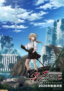 【画像】『魔法少女リリカルなのは』新作アニメ『リリカルなのは EXCEEDS Gun Blaze Vengeance』2026年に放送ｗｗｗｗｗ