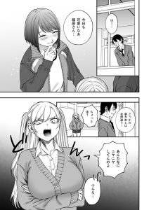 【悲報】女子高生ギャル、オタクをいじめてしまうｗｗｗｗｗ