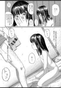 【画像】ロリヱロ漫画って冷静に考えるとやばいよなwwwww