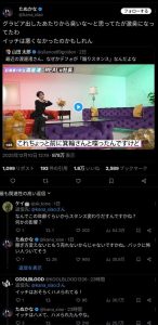 たぬかな、渡邊渚さんを壮絶バッシング 「グラビア出したあたりから臭いな~と思ってたが激臭になってたわ」