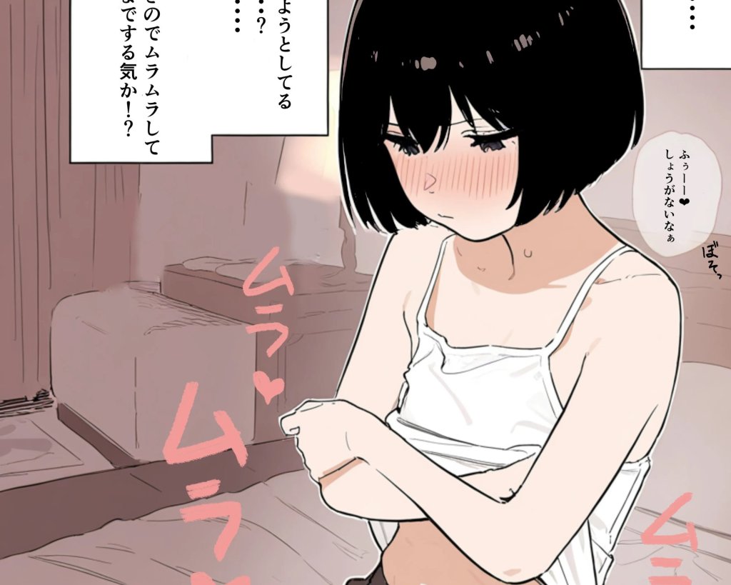 【エロ漫画】合法●リつるぺたメンエス嬢がちょろすぎて生ハメ中出しエッチできちゃった話