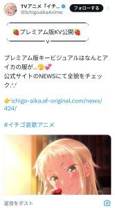 【画像】広告でよく見かけてたあのヱロ漫画ってテレビアニメ化決定してたｗｗｗｗｗ