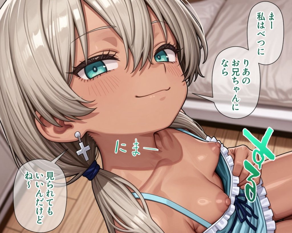 【エロ漫画】今俺の部屋はミニギャルに占拠されている