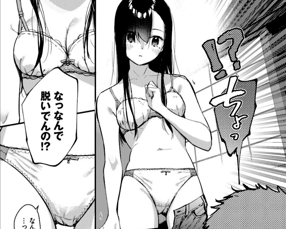 【エロ漫画】旅先で家出少女を拾った