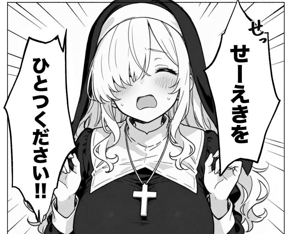 【エロ漫画】異世界転生したら毎日射精できるというだけで激レア能力者認定された件