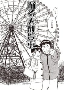 【画像】このヱロ漫画のタイトルよｗｗｗｗｗ