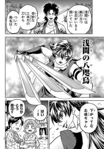 【画像】漫画家さん、マジで意味わからない武器を登場させるwwwww