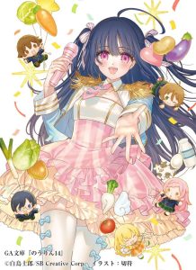 【悲報】「のうりん」とかいう特大ノイズのせいで始まる前におわった稀有なアニメｗｗｗｗｗ