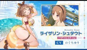 【画像】ライザのドスケベさん久々に登場し他のシコキャラに格の違いを見せつけるｗｗｗｗｗ