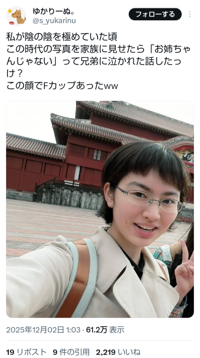 【画像】陰Fカップさん、無事垢抜けるｗｗｗｗｗｗｗｗｗｗｗｗｗｗｗｗｗｗｗｗｗ