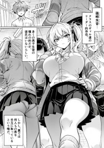 【画像】ギャルJK、オタク君とイチャイチャしてしまうｗｗｗｗｗ