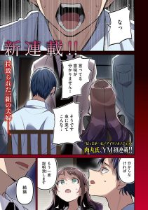 【画像】ヤンマガでヱロ漫画が新連載wwwww