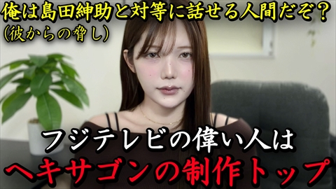【業界激震】女性タレント、おっぱい丸出しにさせられたセクハラを訴える…フジテレビを告発……