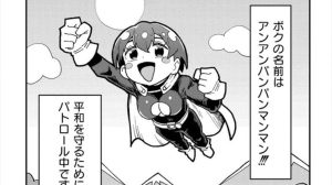 画像　アンパンマンのエロ漫画、流石にアウトすぎる