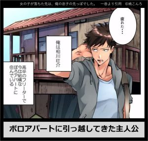 【画像】ラッキースケベって漫画で良くあるけど挿入されないのはなんでなん?wwwww