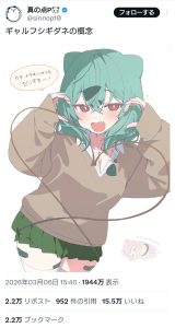 【悲報】ポケモンのフシギダネ、なぜかXでギャル化されてしまうwwwww