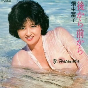 Amazonミュージック聴いてたらおっぱい丸出しのジャケットが出て来た