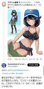 【画像】日本人さん、ポケモン新作のキャラをさっそく剥いて怒られてしまうｗｗｗｗｗ