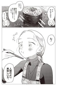 【画像】一般紙のサーシャちゃん、ちょっと片鱗を見せるｗｗｗｗｗ