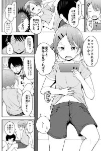 【画像】姪(11)「キモ・・・コソコソされるとキモいから、見るなら堂々と見れば？」