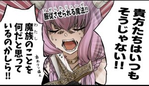【画像】フリーレンで魔族は完全悪みたいな扱いされてるけどさｗｗｗｗｗ