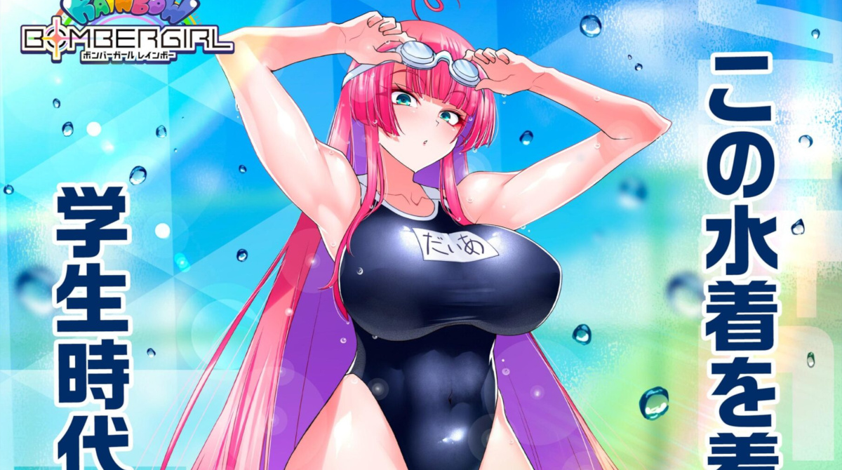 【朗報】ボンバーガールさん、エッチな水着の美少女ガチャを発表