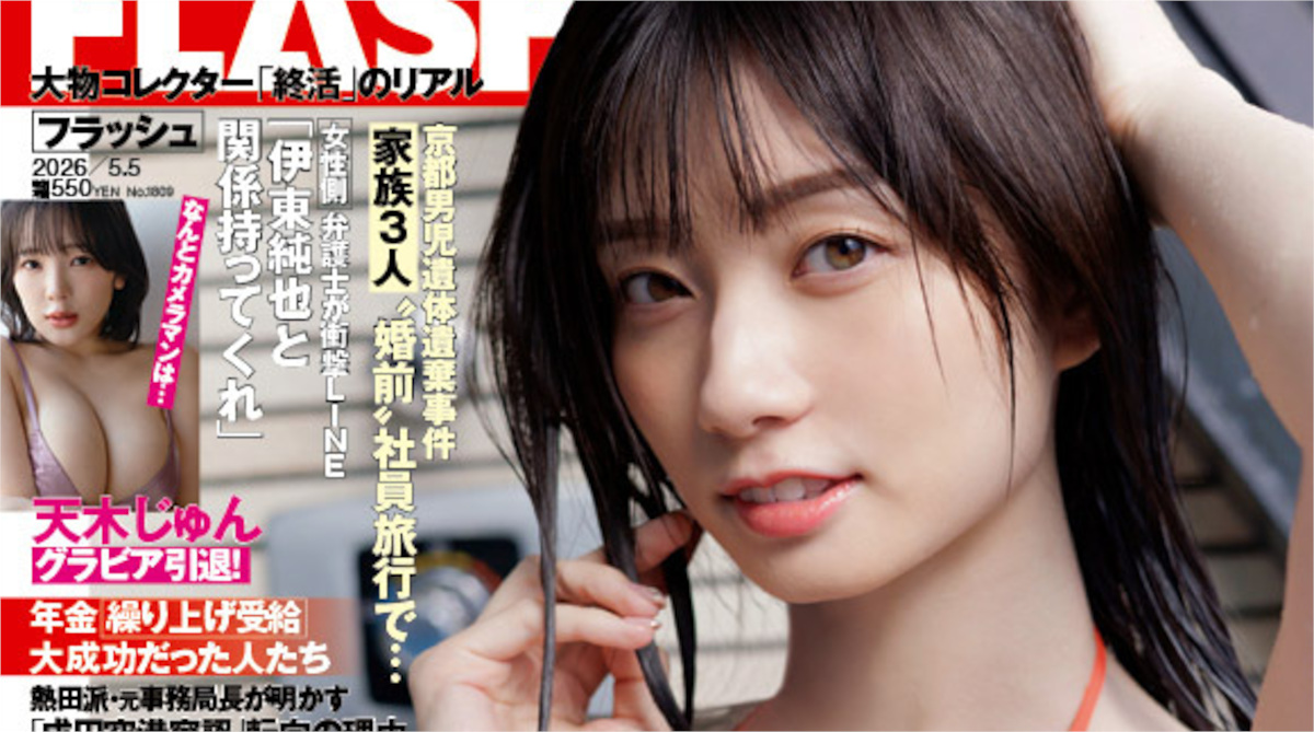 【朗報】瀬戸環奈さん、週刊誌の表紙に抜擢wwww