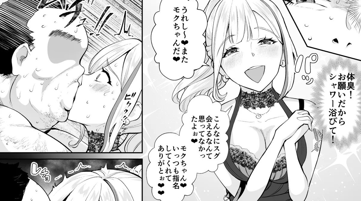 【画像】美人JDさん、お金の為にキモオタとエッチしてしまう