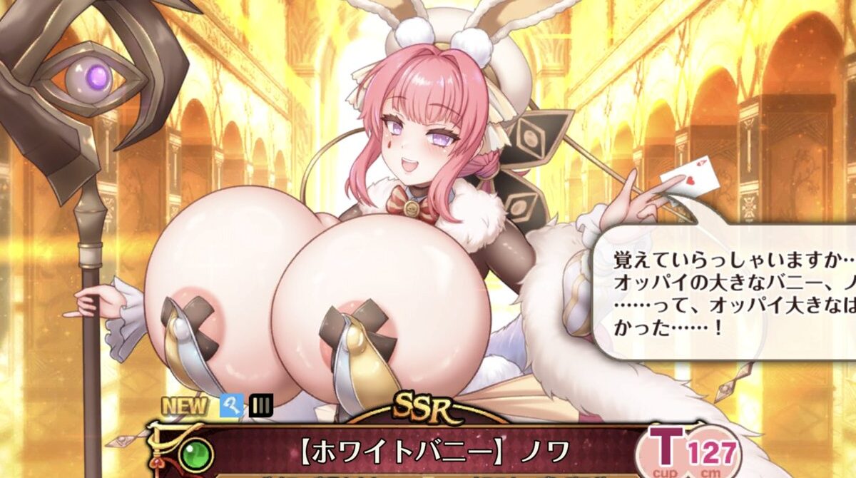 ガチャでＨなキャラ出た‍ｗｗｗ‍ｗｗｗ‍ｗｗｗ‍ｗｗｗ