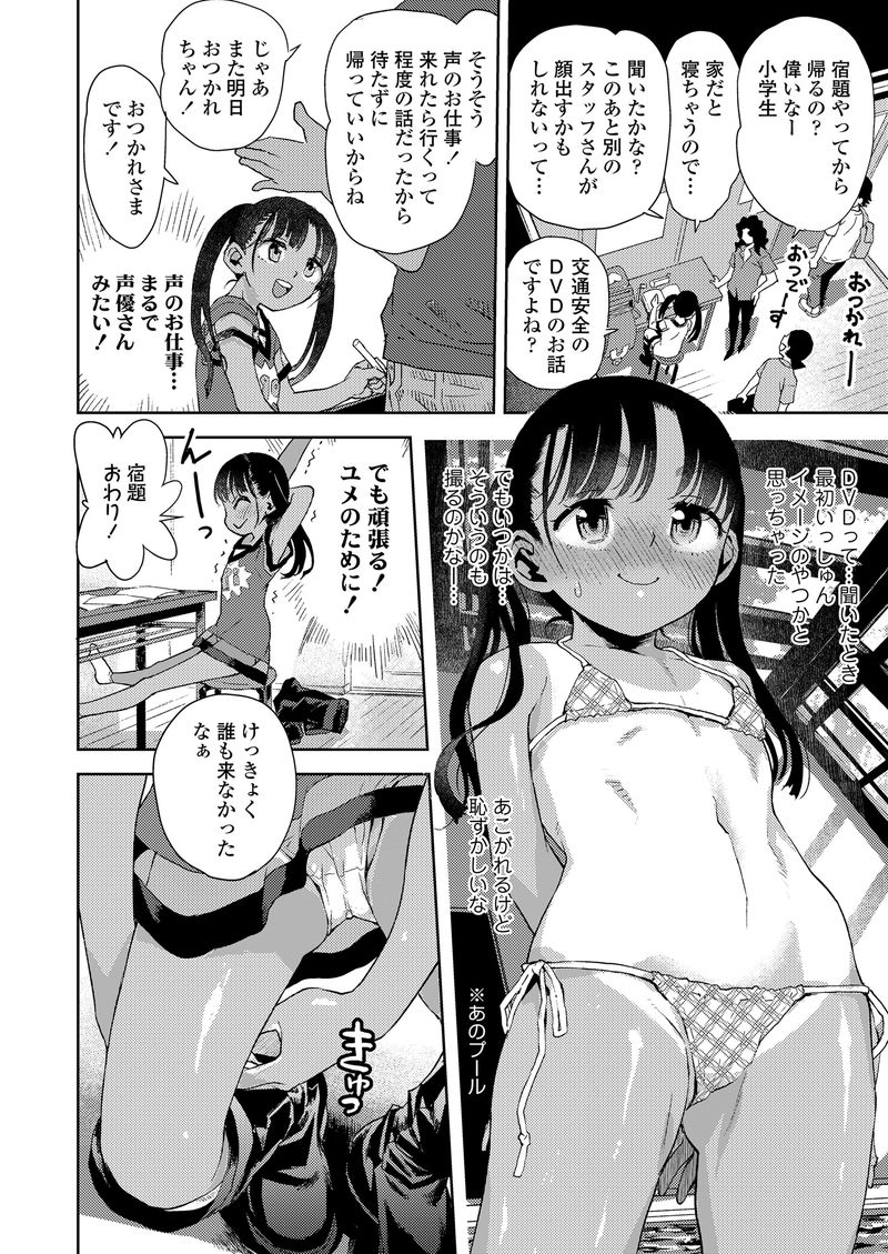 【画像】口リ専門のヱロ同人作家←秒で思い浮かべたやつｗｗｗｗｗ