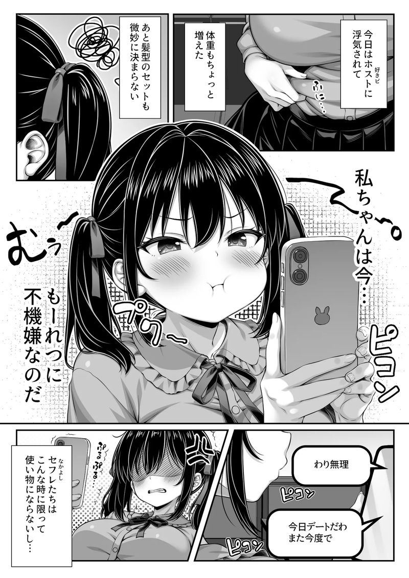 【画像】ヱロ漫画竿役「ゴム使い切って中出し！」ワイ「ハァハァ…1時間で4回が限界や」