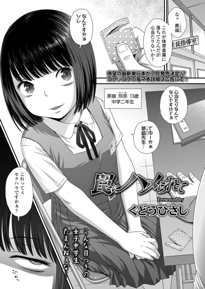 【画像】メスガキに弱みを握られる系のヱロ漫画ｗｗｗｗｗ