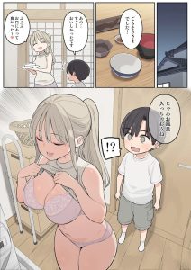 【画像】ガチでヱロいおねショタｗｗｗｗｗ
