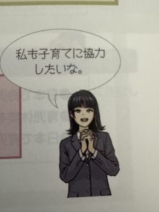 【悲報】教科書のキャラに発情ｗｗｗｗｗ