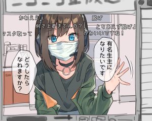 【画像】女配信者「今日はちょっとエッチな配信しちゃいま~す♡」 ←こういうヱロ漫画wwwww