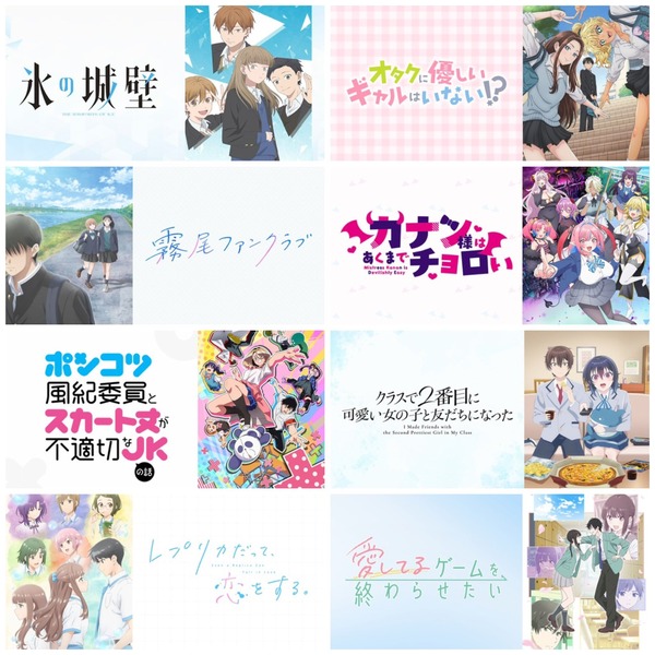 【画像】今期のラブコメアニメ、豊作だった