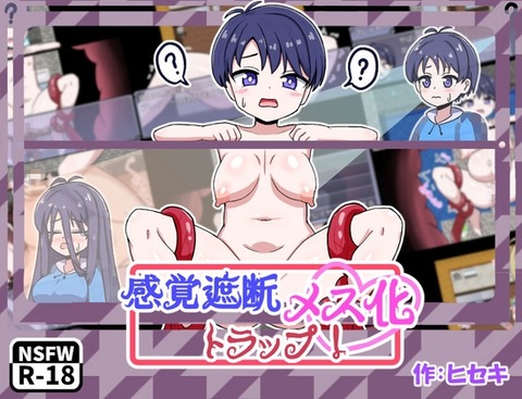 【同人エロゲ】エンディングはメス堕ちエンドとハッピーエンドの二種類はほしい